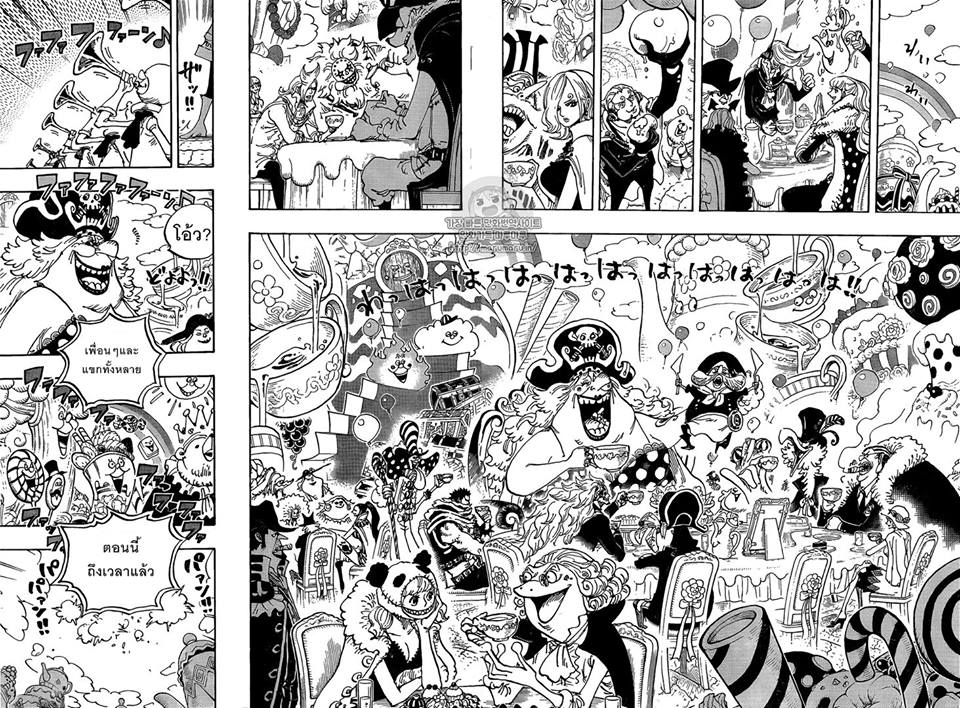 à¸­à¹ˆà¸²à¸™ One Piece