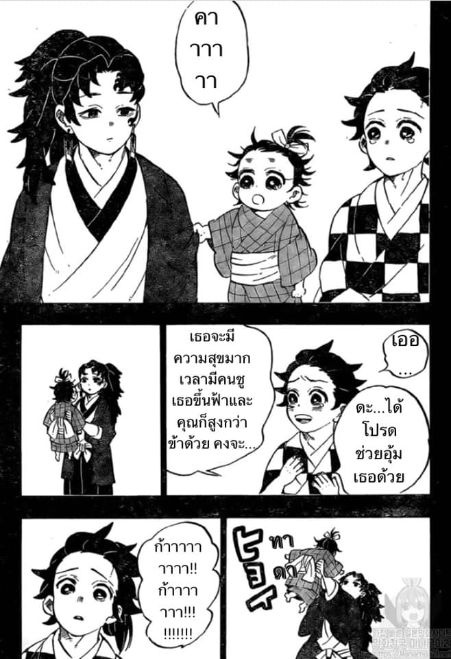 เธญเนเธฒเธ Kimetsu no Yaiba
