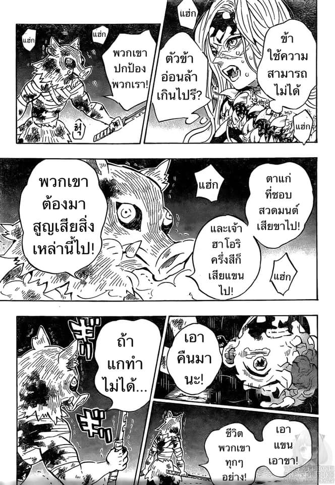 เธญเนเธฒเธ Kimetsu no Yaiba