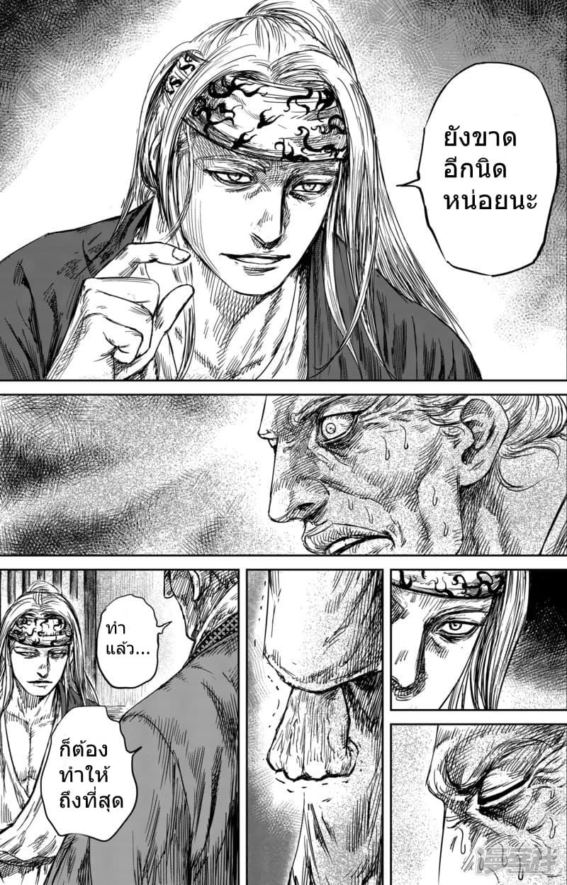 à¸­à¹à¸²à¸ Biao Ren