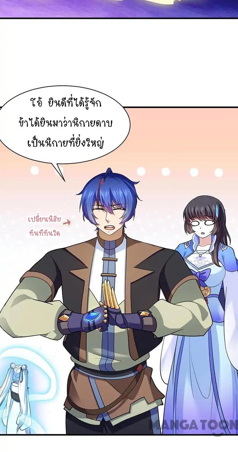 à¸­à¹ˆà¸²à¸™ Wudao du Zun