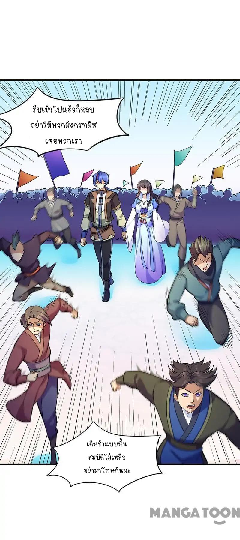 à¸­à¹ˆà¸²à¸™ Wudao du Zun