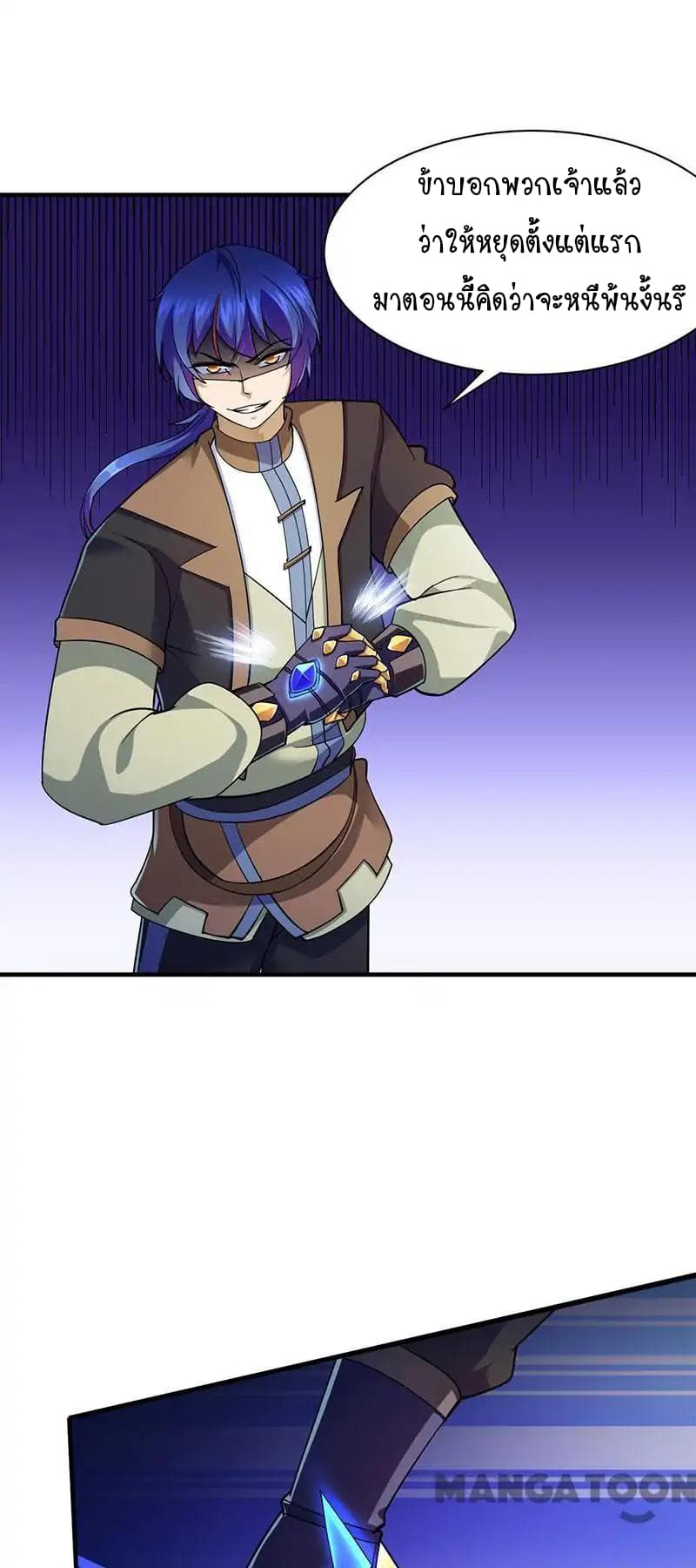 à¸­à¹ˆà¸²à¸™ Wudao du Zun