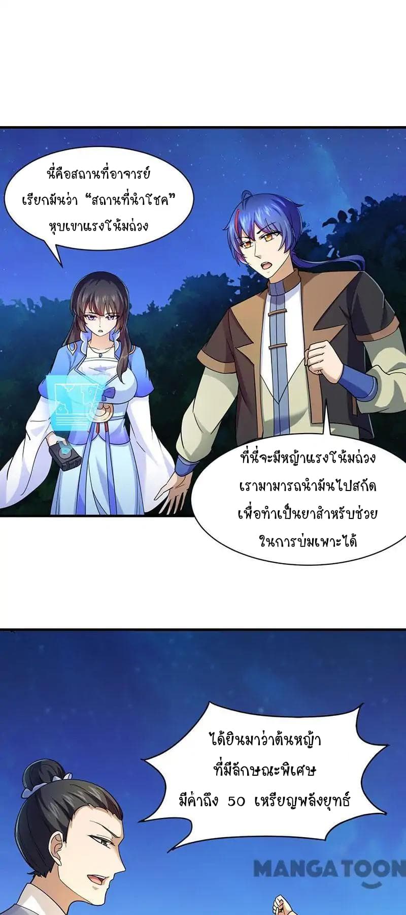 à¸­à¹ˆà¸²à¸™ Wudao du Zun