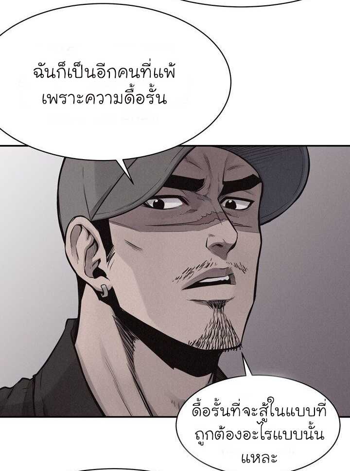 à¸­à¹ˆà¸²à¸™ Pounding