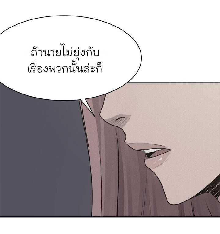 à¸­à¹ˆà¸²à¸™ Pounding