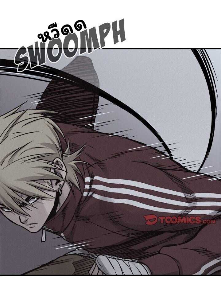 à¸­à¹ˆà¸²à¸™ Pounding