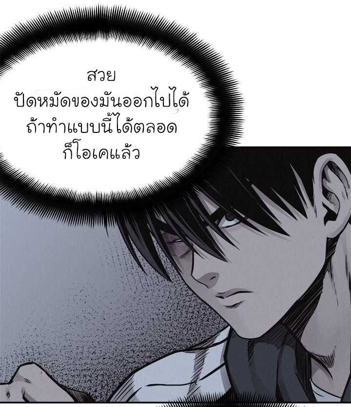 à¸­à¹ˆà¸²à¸™ Pounding