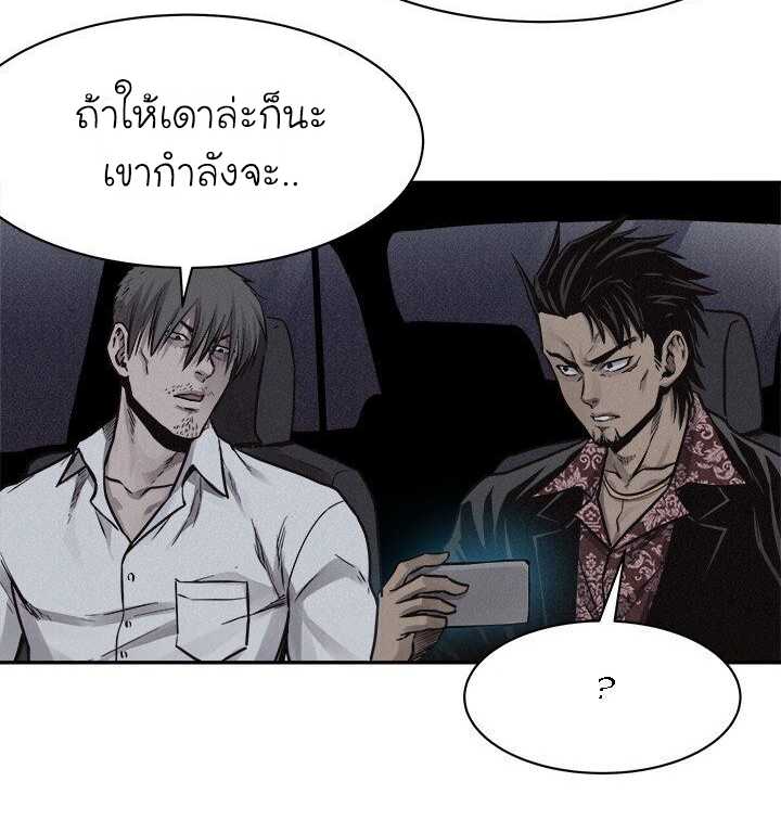 à¸­à¹ˆà¸²à¸™ Pounding