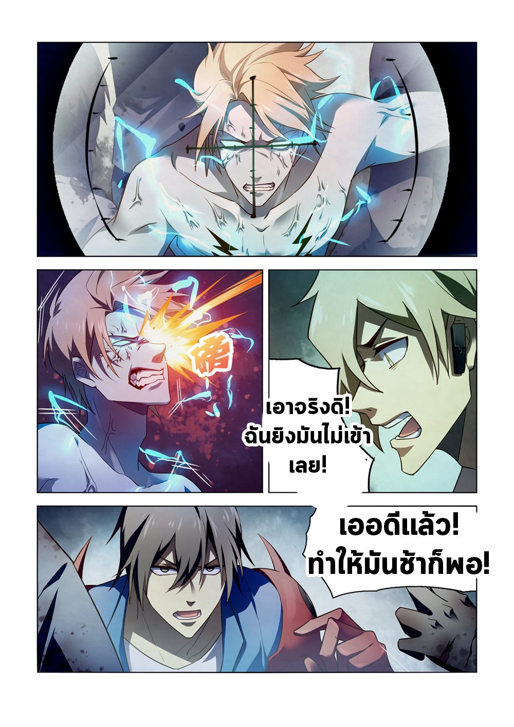 เธญเนเธฒเธ The Last Human