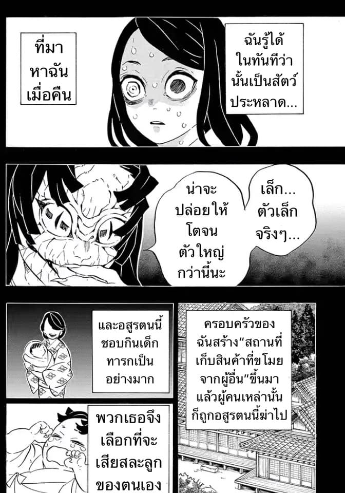 เธญเนเธฒเธ Kimetsu no Yaiba