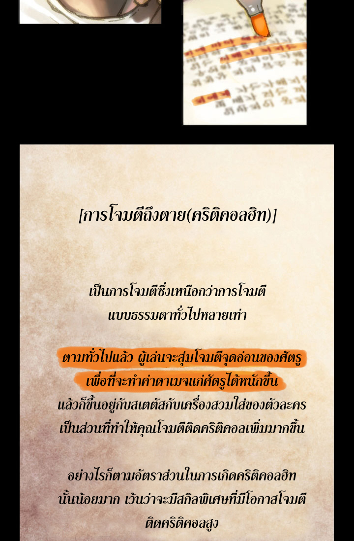 à¸­à¹ˆà¸²à¸™ legendary moonlight sculptor