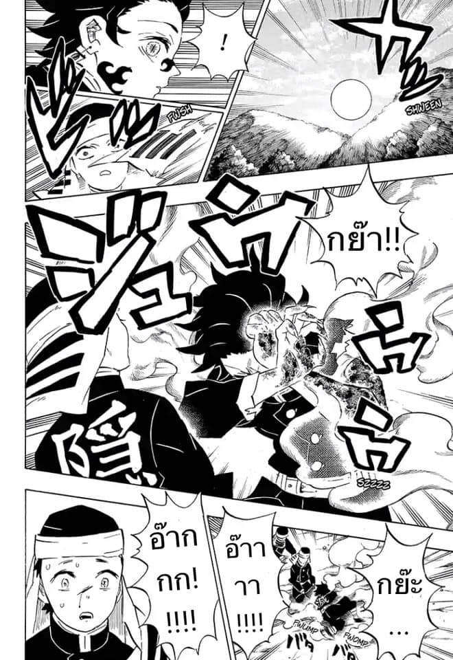 เธญเนเธฒเธ Kimetsu no Yaiba