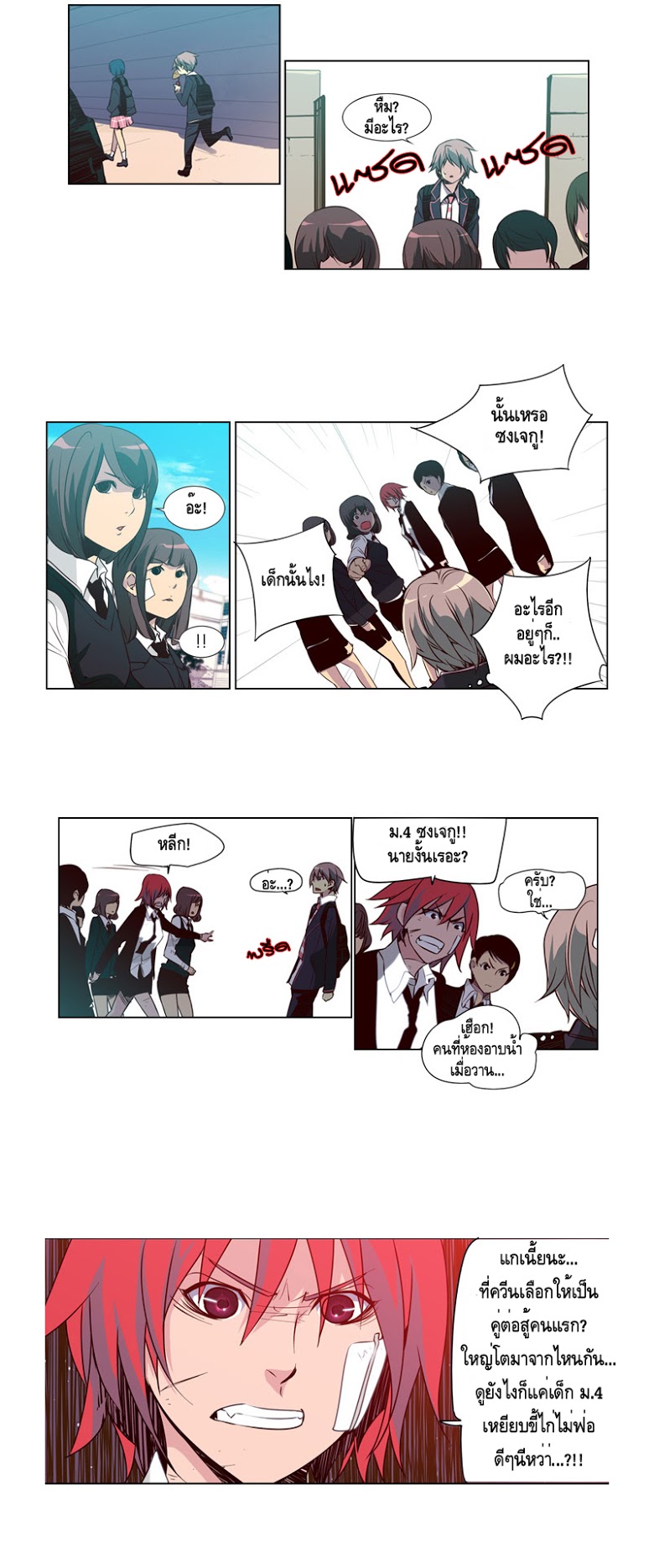 à¸­à¹ˆà¸²à¸™ Girls of the Wildâ€™s