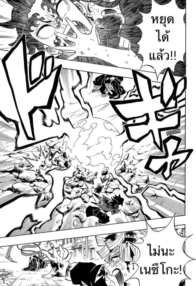 เธญเนเธฒเธ Kimetsu no Yaiba