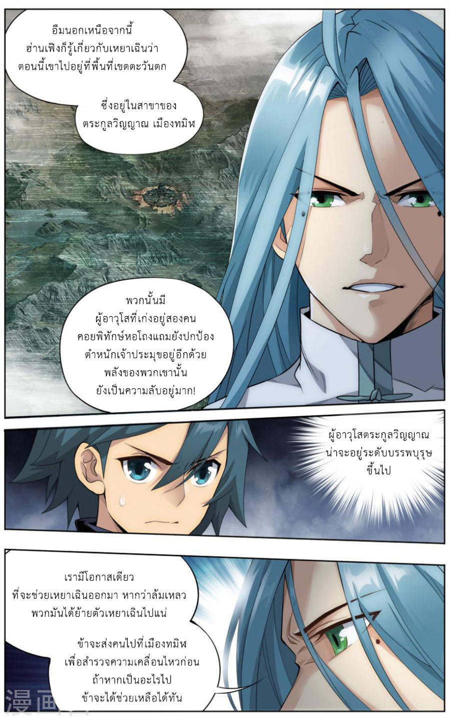 à¸­à¹ˆà¸²à¸™à¸à¸²à¸£à¹Œà¸•à¸¹à¸™ Doupo Cangqiong