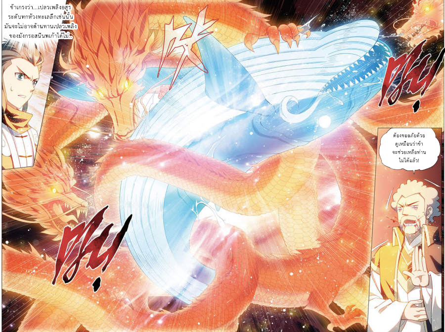 เธญเนเธฒเธเธเธฒเธฃเนเธ•เธนเธ Doupo Cangqiong