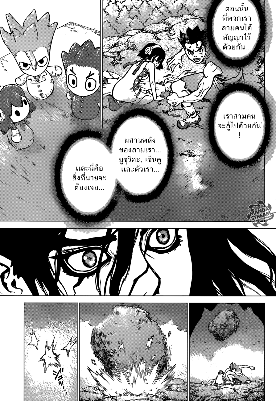 เธญเนเธฒเธ Dr. Stone