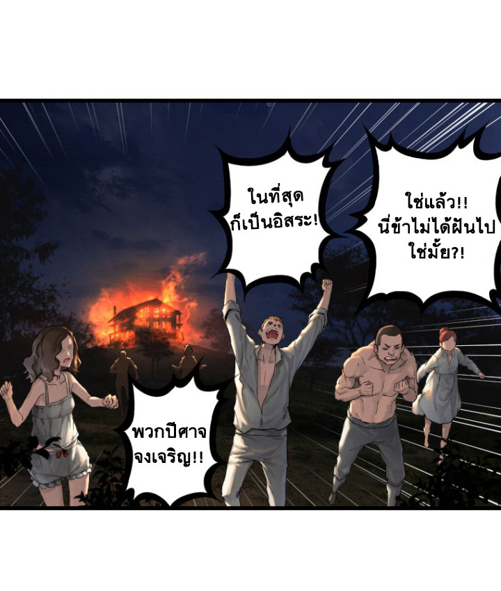 เธญเนเธฒเธ Her Summon