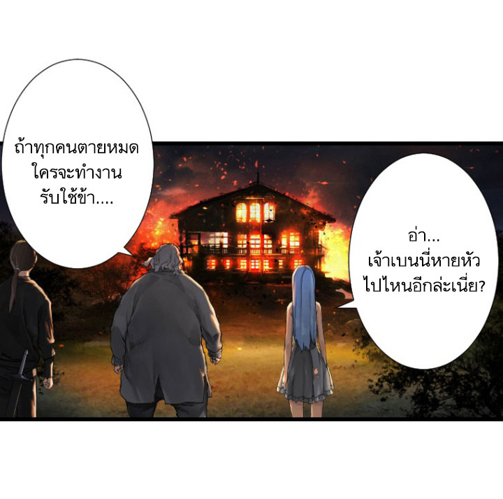 เธญเนเธฒเธ Her Summon