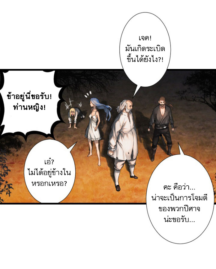 เธญเนเธฒเธ Her Summon
