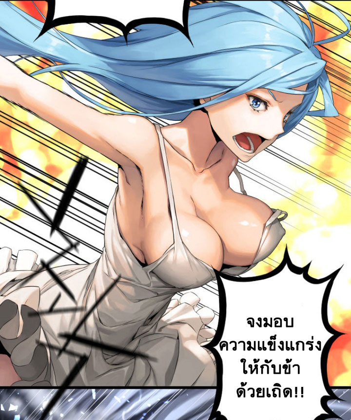 เธญเนเธฒเธ Her Summon