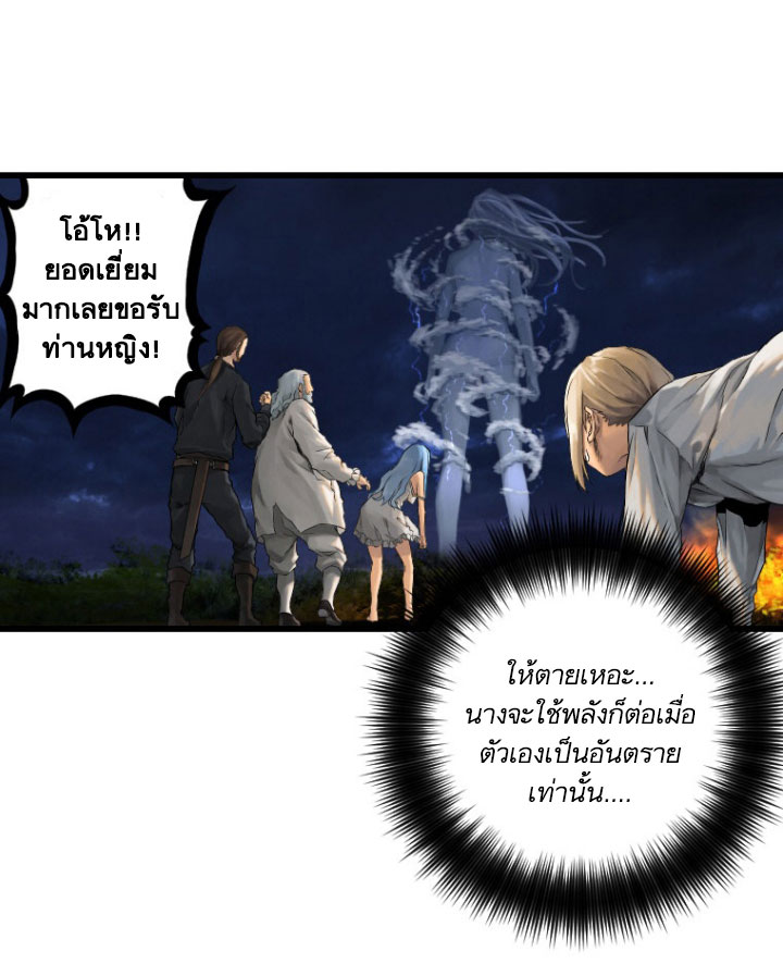 เธญเนเธฒเธ Her Summon