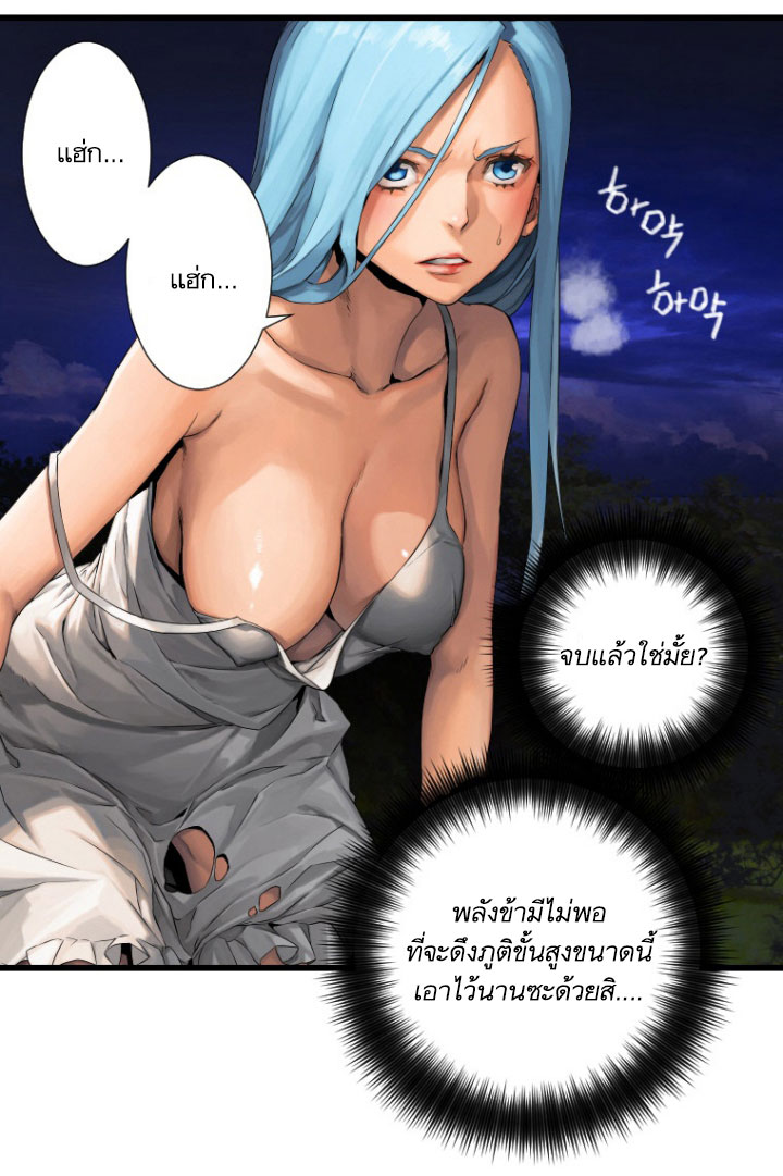 เธญเนเธฒเธ Her Summon