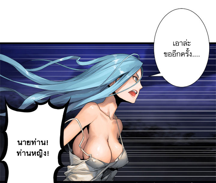 เธญเนเธฒเธ Her Summon