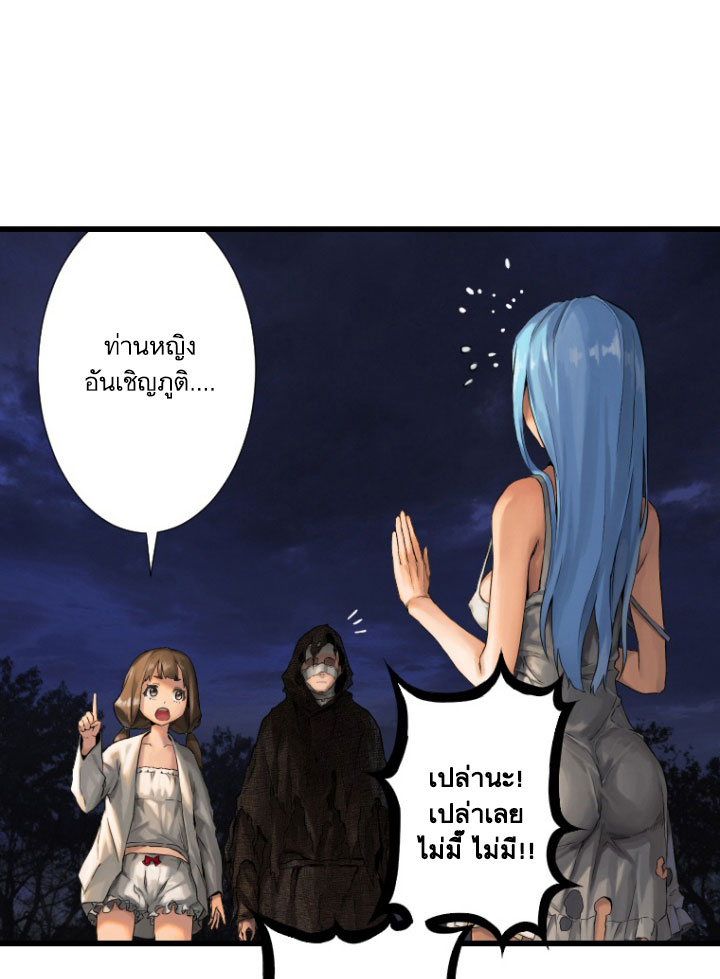 เธญเนเธฒเธ Her Summon
