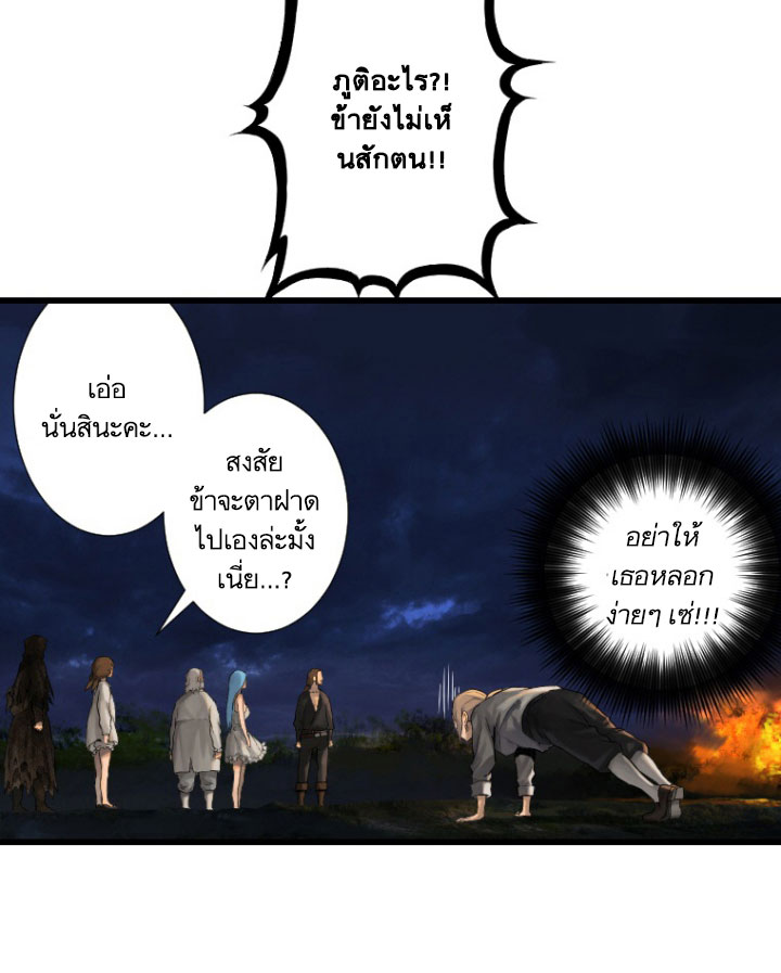 เธญเนเธฒเธ Her Summon