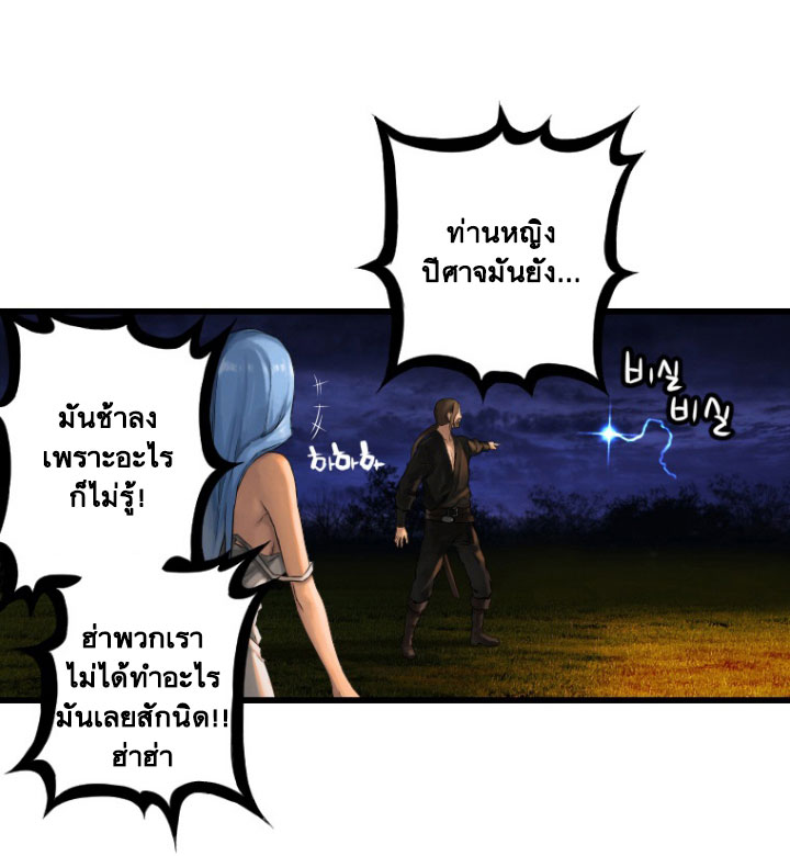 เธญเนเธฒเธ Her Summon