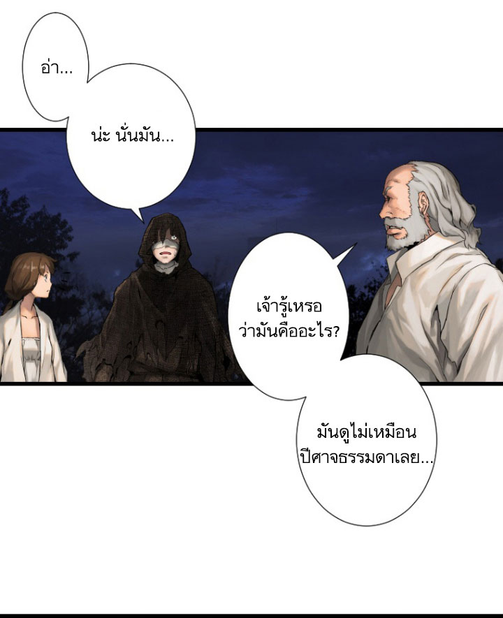 เธญเนเธฒเธ Her Summon