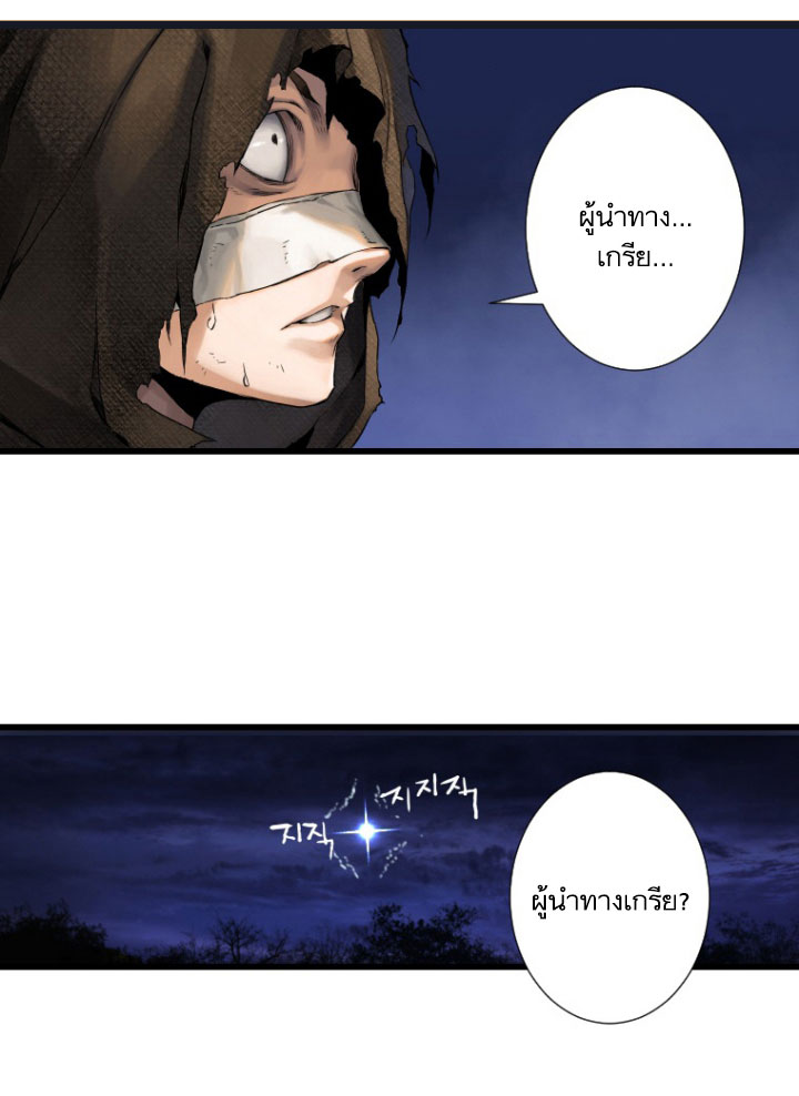 เธญเนเธฒเธ Her Summon