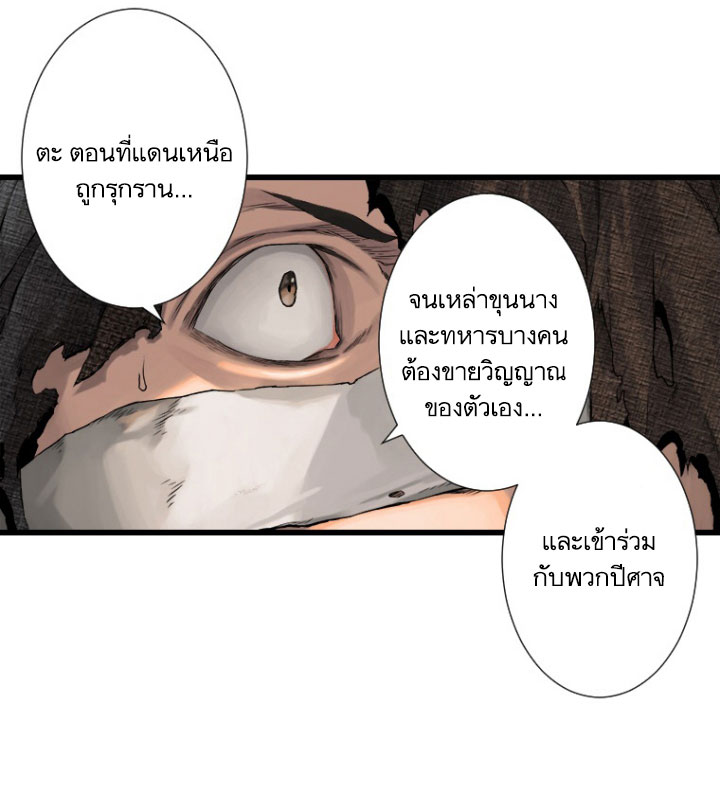 เธญเนเธฒเธ Her Summon