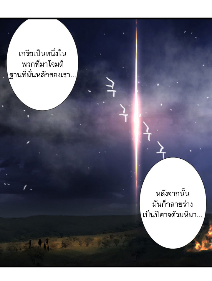เธญเนเธฒเธ Her Summon