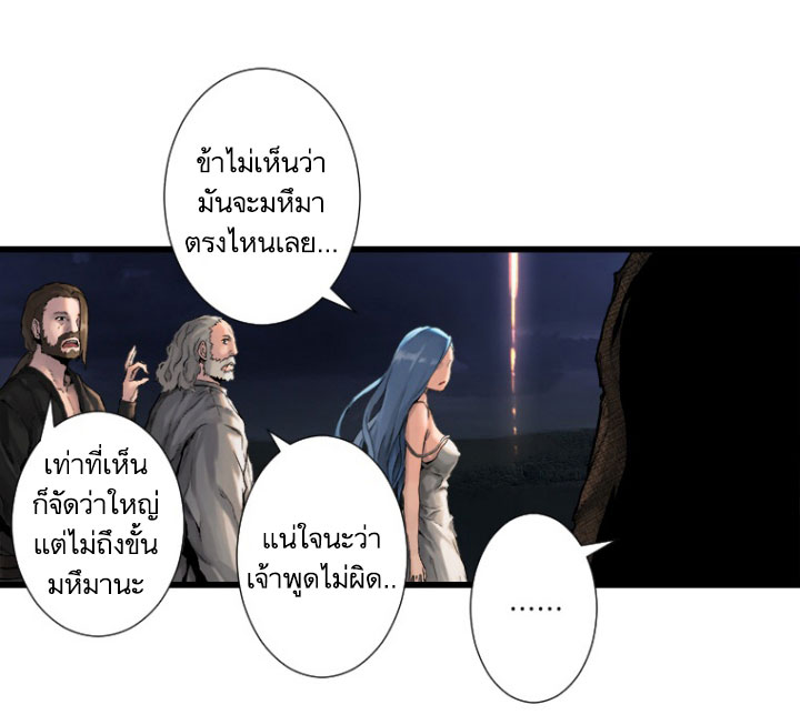 เธญเนเธฒเธ Her Summon