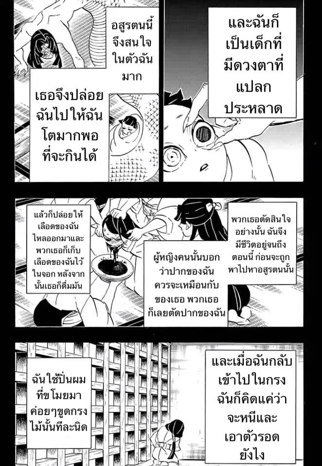 เธญเนเธฒเธ Kimetsu no Yaiba