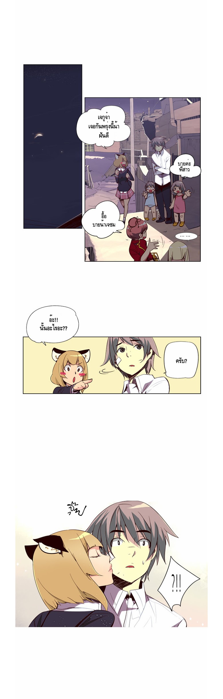 à¸­à¹ˆà¸²à¸™ Girls of the Wildâ€™s