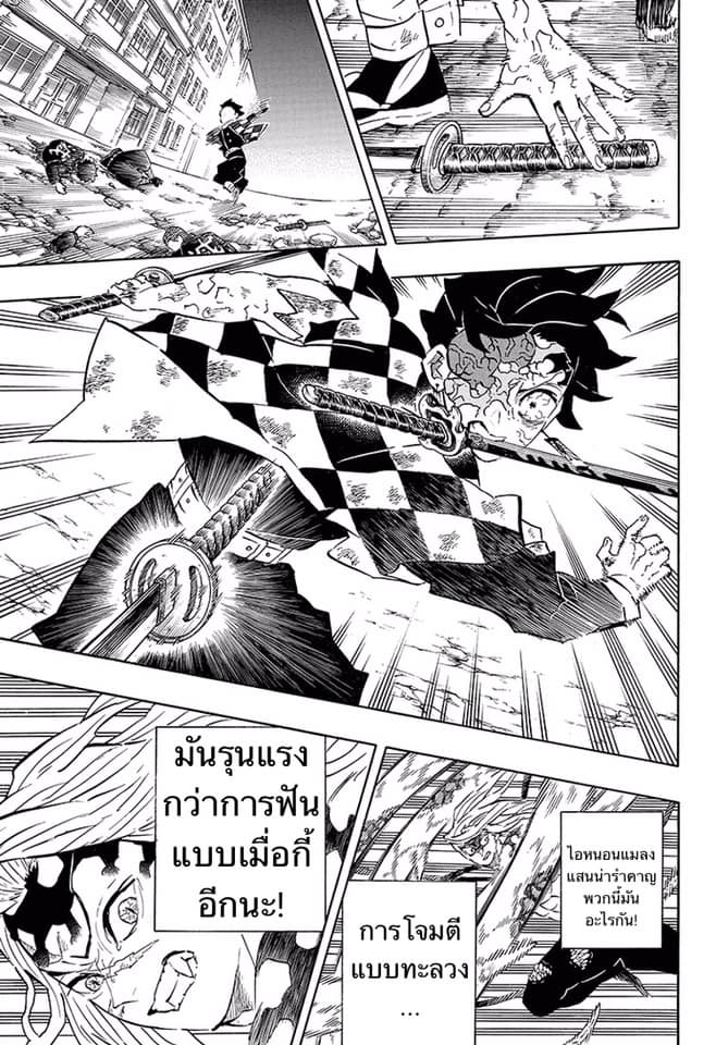 เธญเนเธฒเธ Kimetsu no Yaiba