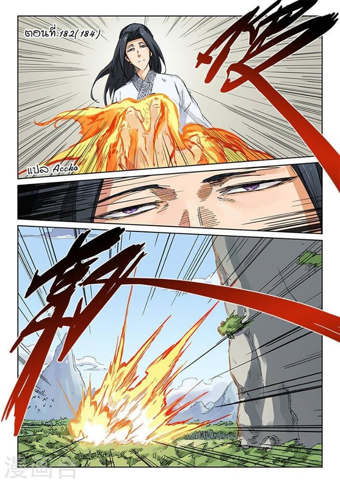 เธญเนเธฒเธ Star Martial God Technique