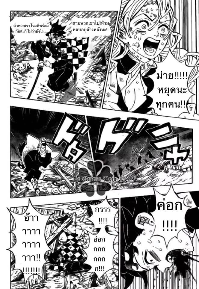 เธญเนเธฒเธ Kimetsu no Yaiba