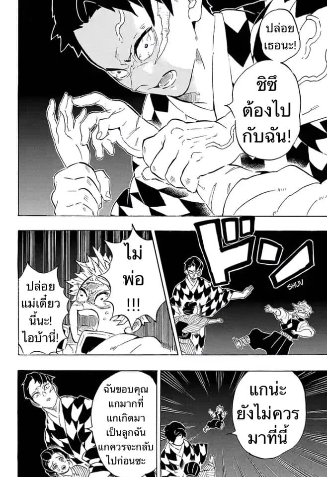 เธญเนเธฒเธ Kimetsu no Yaiba