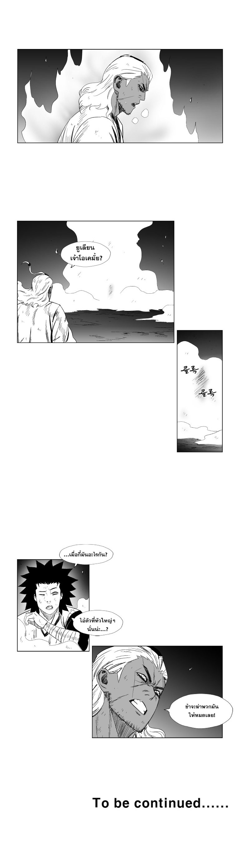 à¸­à¹ˆà¸²à¸™ Red Storm