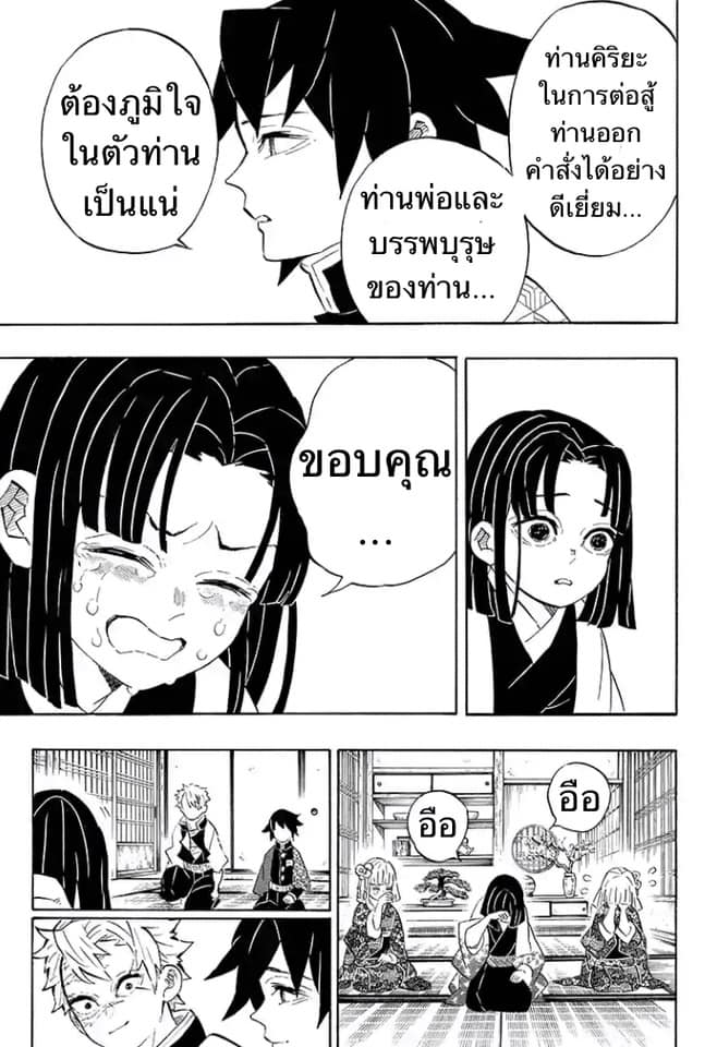 เธญเนเธฒเธ Kimetsu no Yaiba