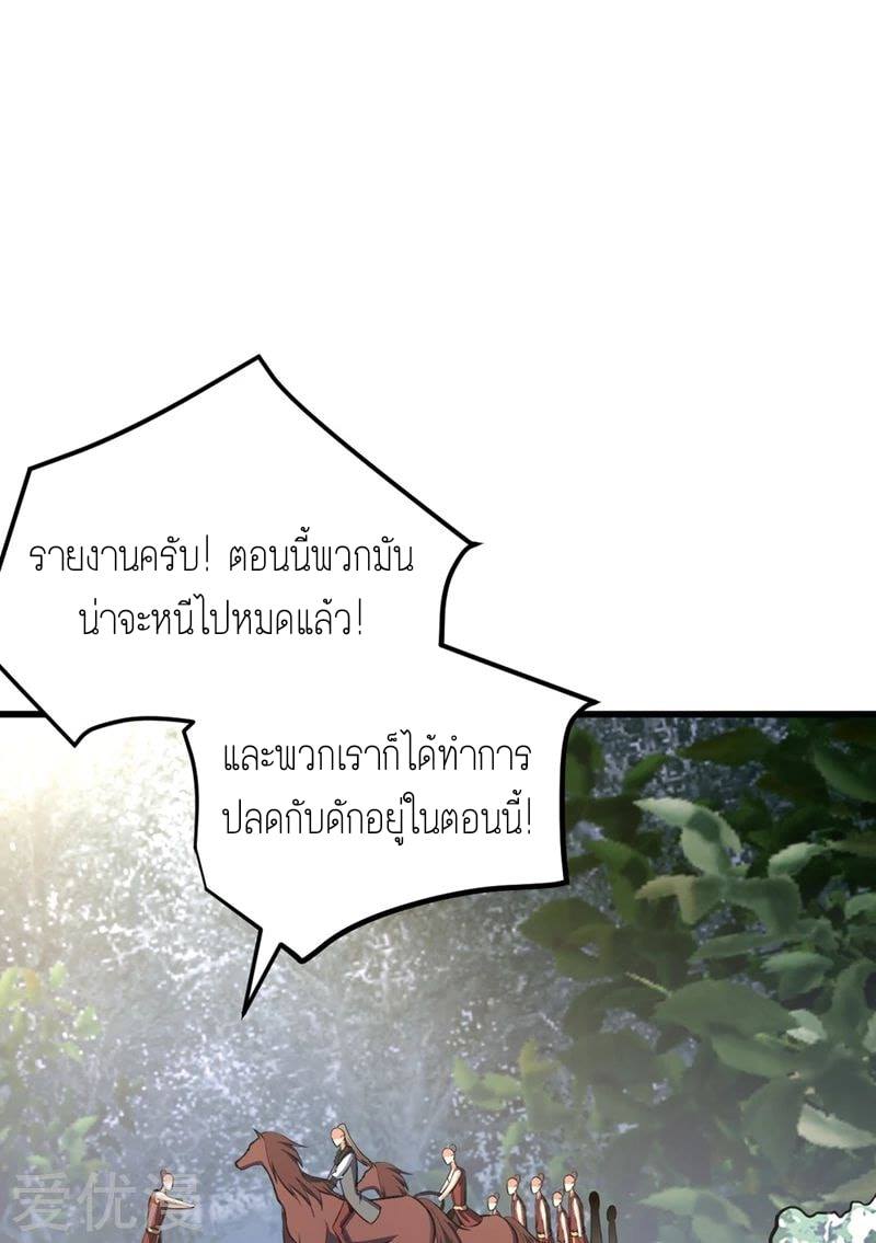 เธญเนเธฒเธ Rise of The Demon King