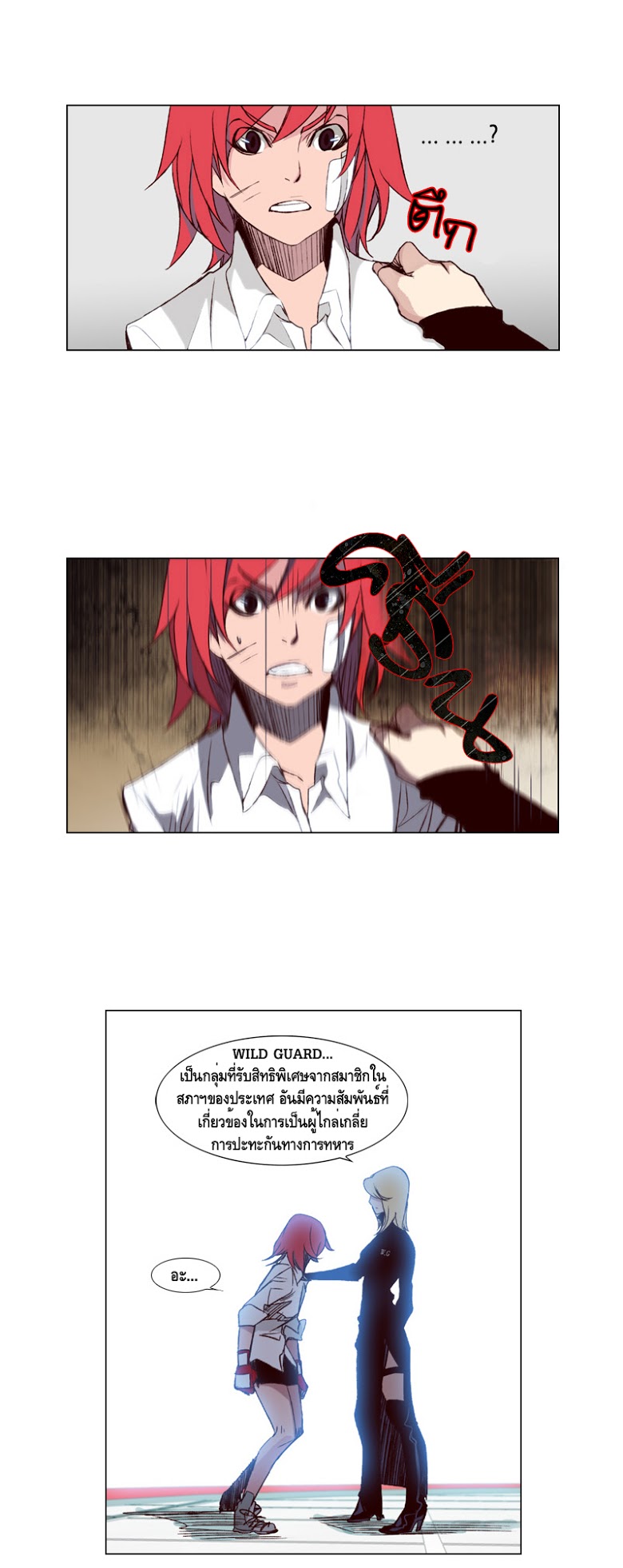 à¸­à¹ˆà¸²à¸™ Girls of the Wildâ€™s