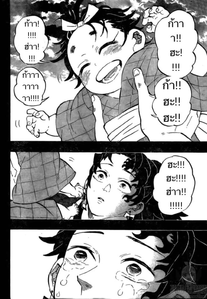 เธญเนเธฒเธ Kimetsu no Yaiba
