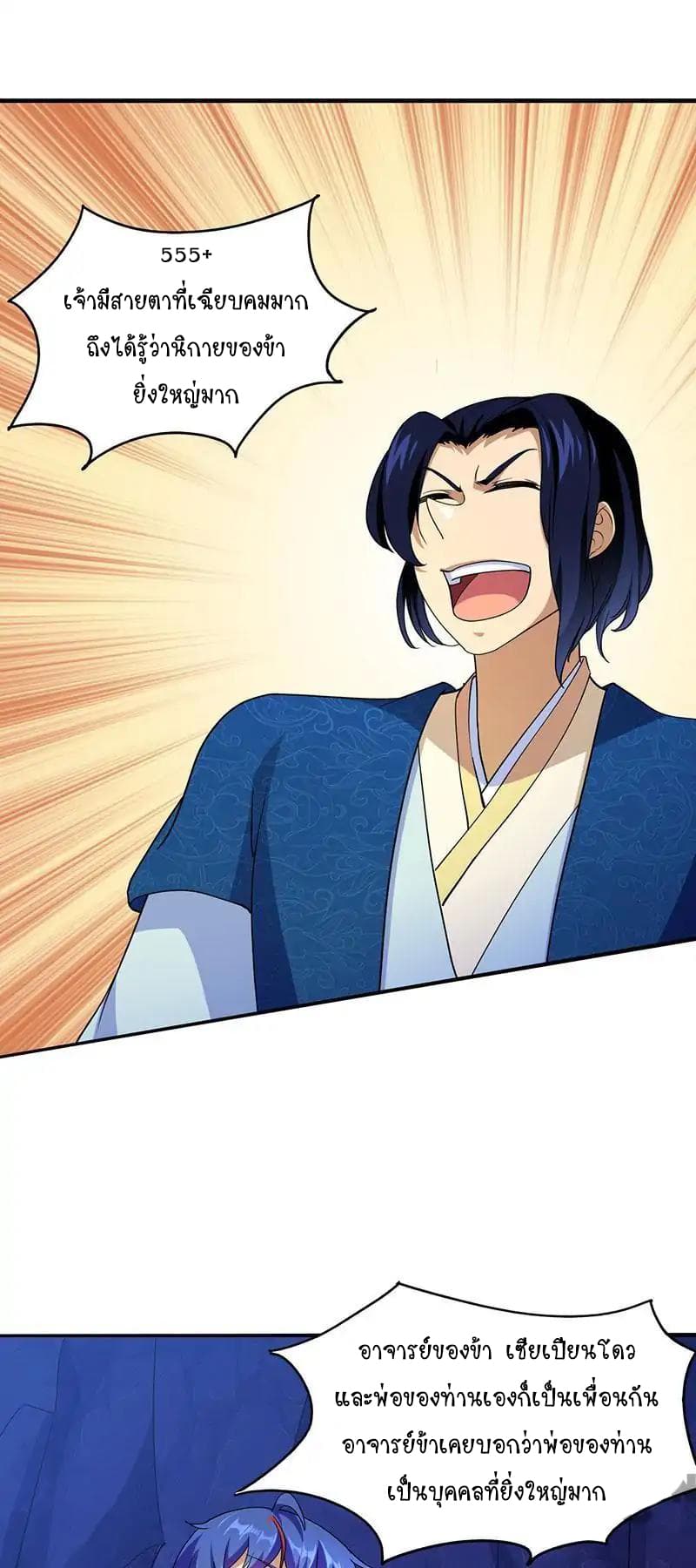 à¸­à¹ˆà¸²à¸™ Wudao du Zun