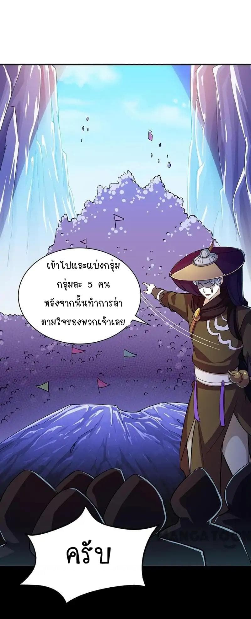 à¸­à¹ˆà¸²à¸™ Wudao du Zun